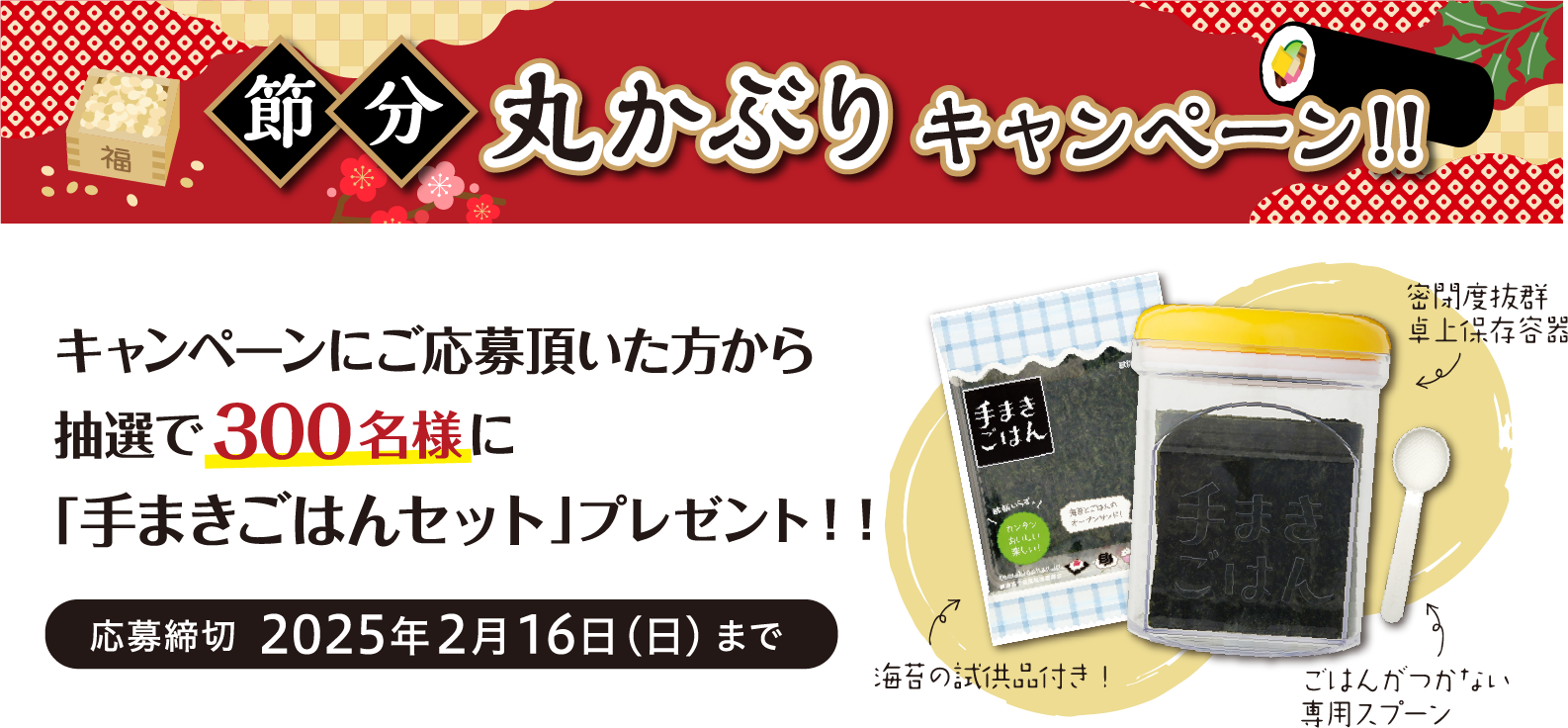 ����ʬ�ݤ��֤ꥭ���ڡ���� �����ڡ���ˤ�����ĺ���������������ǣ�����̾�ͤˡּ�ޤ����Ϥ󥻥åȡץץ쥼��ȡ��������ڡ�2025ǯ2��16��(��)