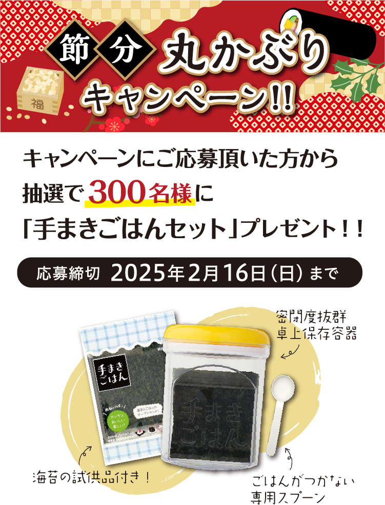 ����ʬ�ݤ��֤ꥭ���ڡ���� �����ڡ���ˤ�����ĺ���������������ǣ�����̾�ͤˡּ�ޤ����Ϥ󥻥åȡץץ쥼��ȡ��������ڡ�2025ǯ2��16��(��)