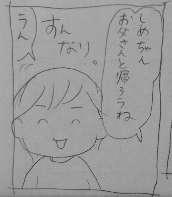 20170530225901