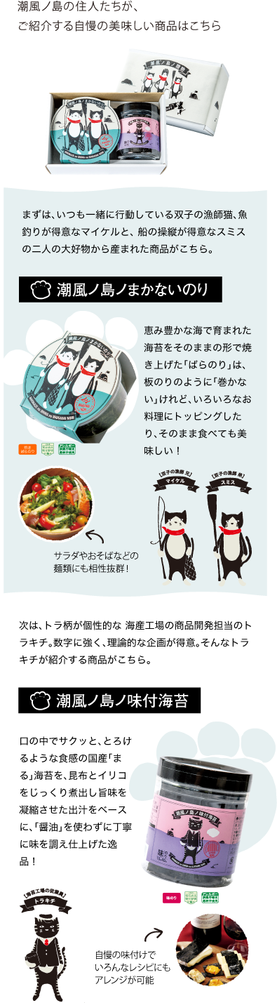 Sk 潮風ノ島ノ贈物 海苔ギフトセット 焼きばらのり 味のり Sk 潮風ノ島ノ贈物 海苔ギフトセット 焼きばらのり 味のり