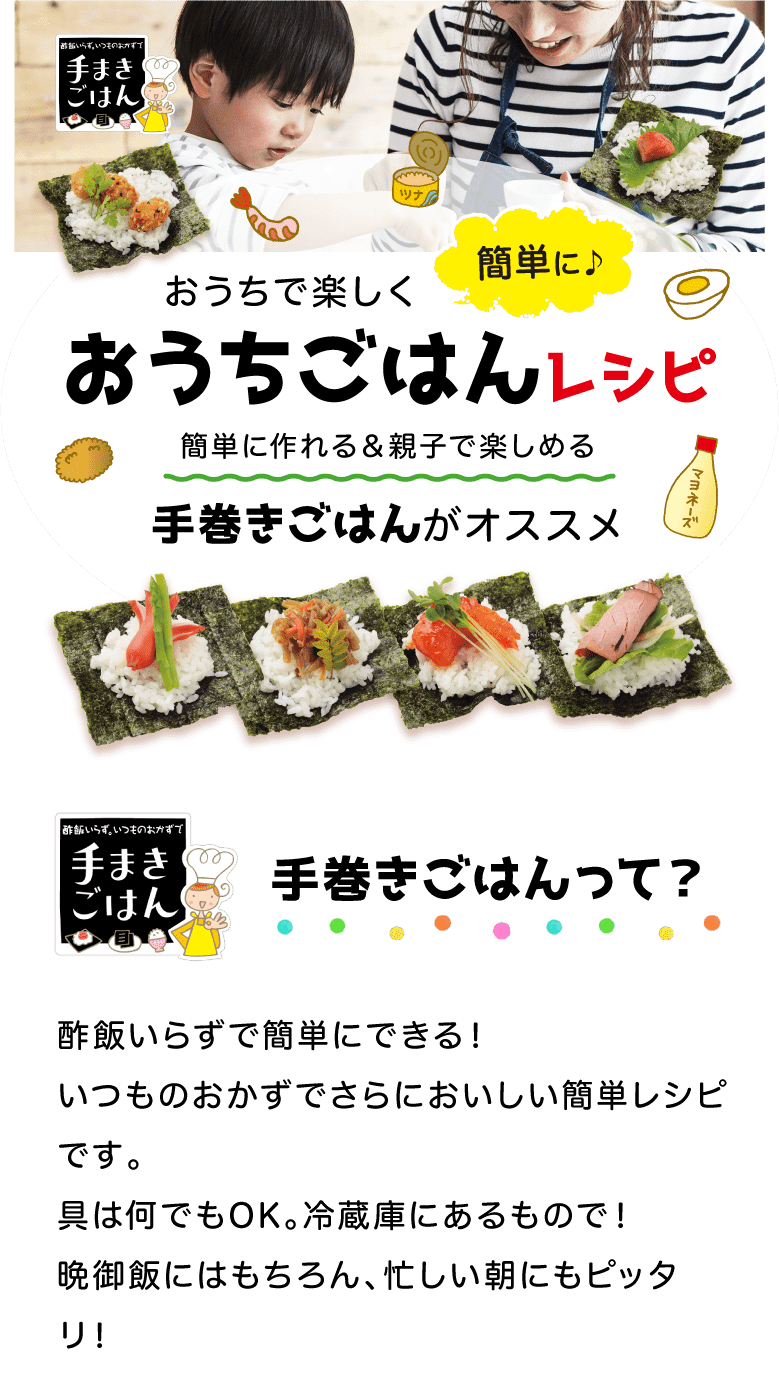 Stay Homeおうちごはんレシピ応援 海苔匠安芸郷の公式通販 Stay Homeおうちごはんレシピ応援 海苔匠安芸郷の公式通販