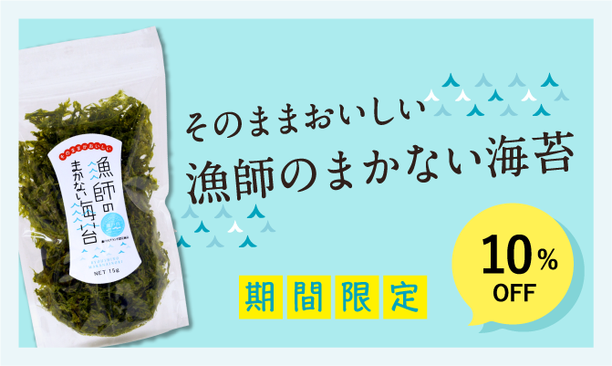 柔らかい 海苔の前田屋 漁師のまかない海苔 プレミアム 15g入 5袋セット