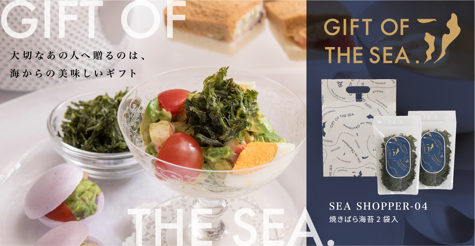 G-04 SEA SHOPPER-04