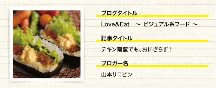 Love＆Eat