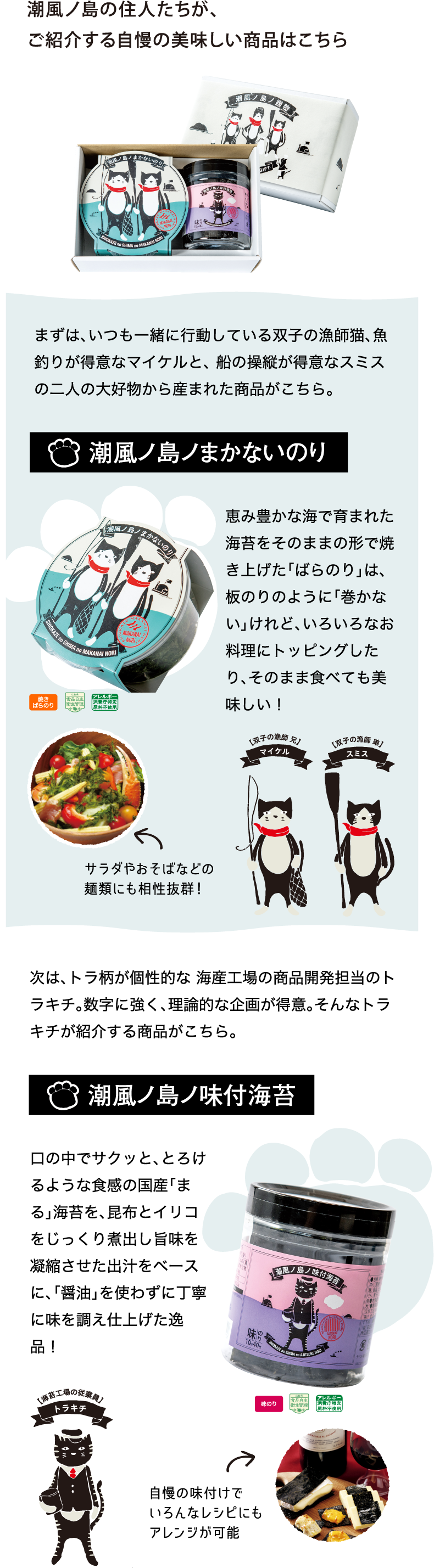 Sk 潮風ノ島ノ贈物 海苔ギフトセット 焼きばらのり 味のり