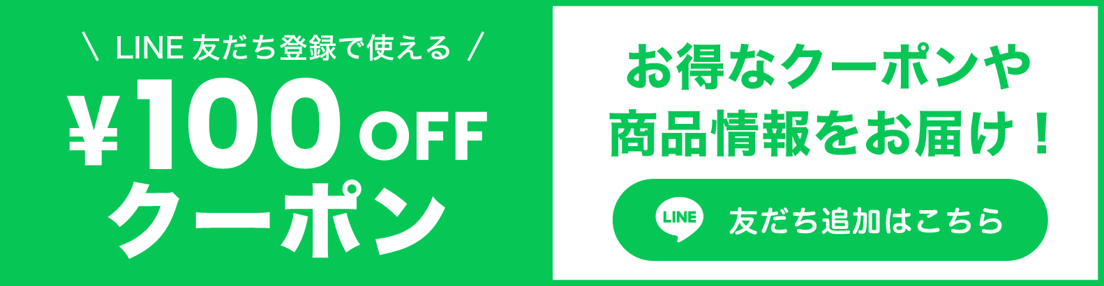 LINEͧãϿǻȤ!100OFFݥ