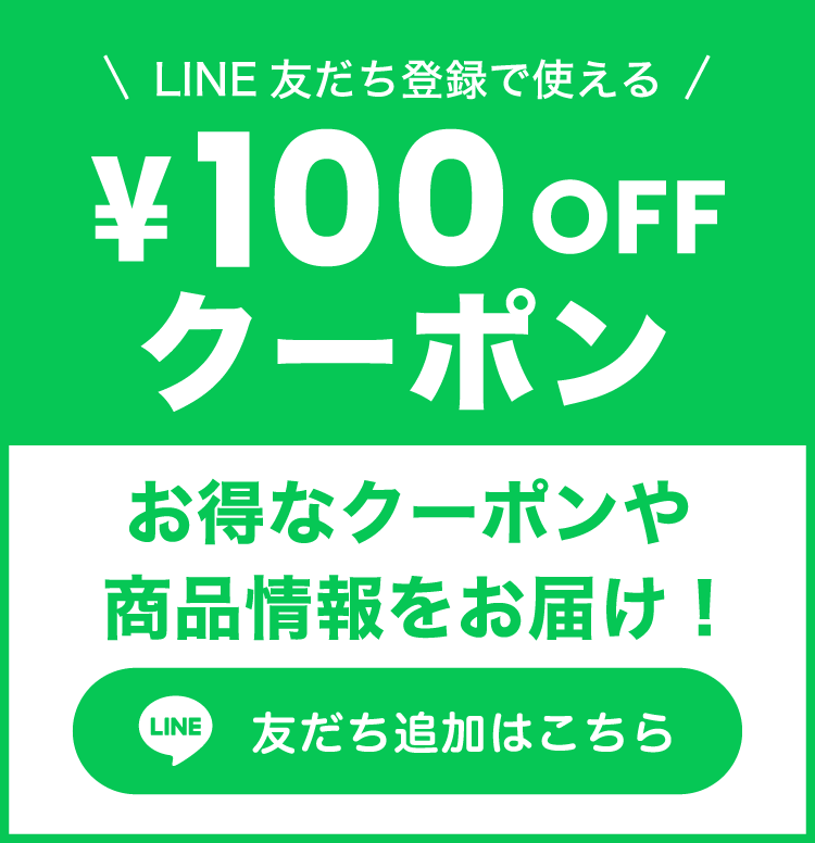 LINEͧãϿǻȤ!100OFFݥ