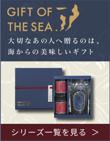 GIFT OF THE SEA.ڤʤΤҤȤ£Τϡ̣ե