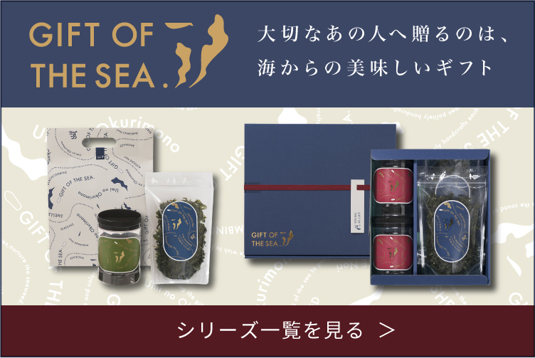 GIFT OF THE SEA.ڤʤΤҤȤ£Τϡ̣ե