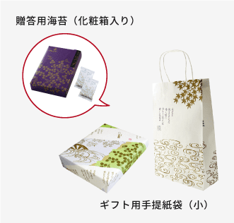 贈答用海苔(化粧箱入り)