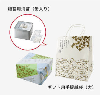 贈答用海苔(缶入り)