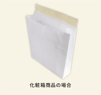 二重缶セットの場合