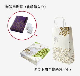 贈答用海苔（化粧箱入り）