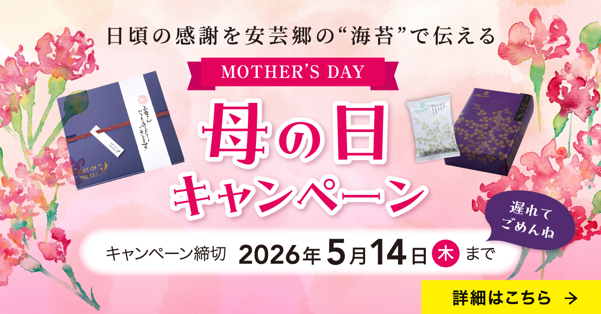 母の日キャンペーン