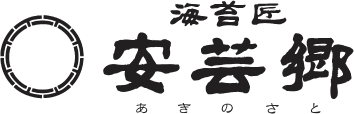 安芸郷