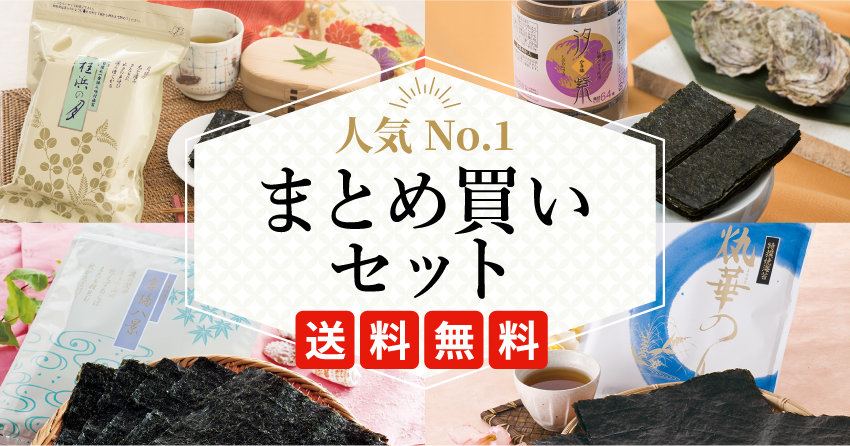まとめ買いセット