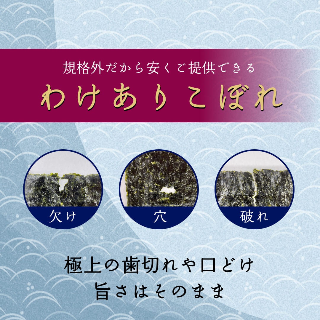 味付け海苔人気No1 桂浜の月｜海苔匠安芸郷の公式通販
