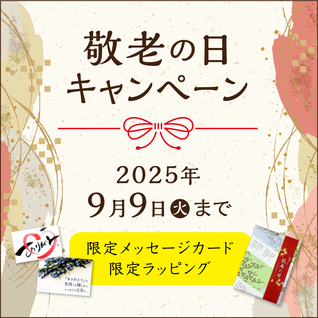 海苔匠安芸郷オンラインショップ｜焼き・味付け海苔のギフト