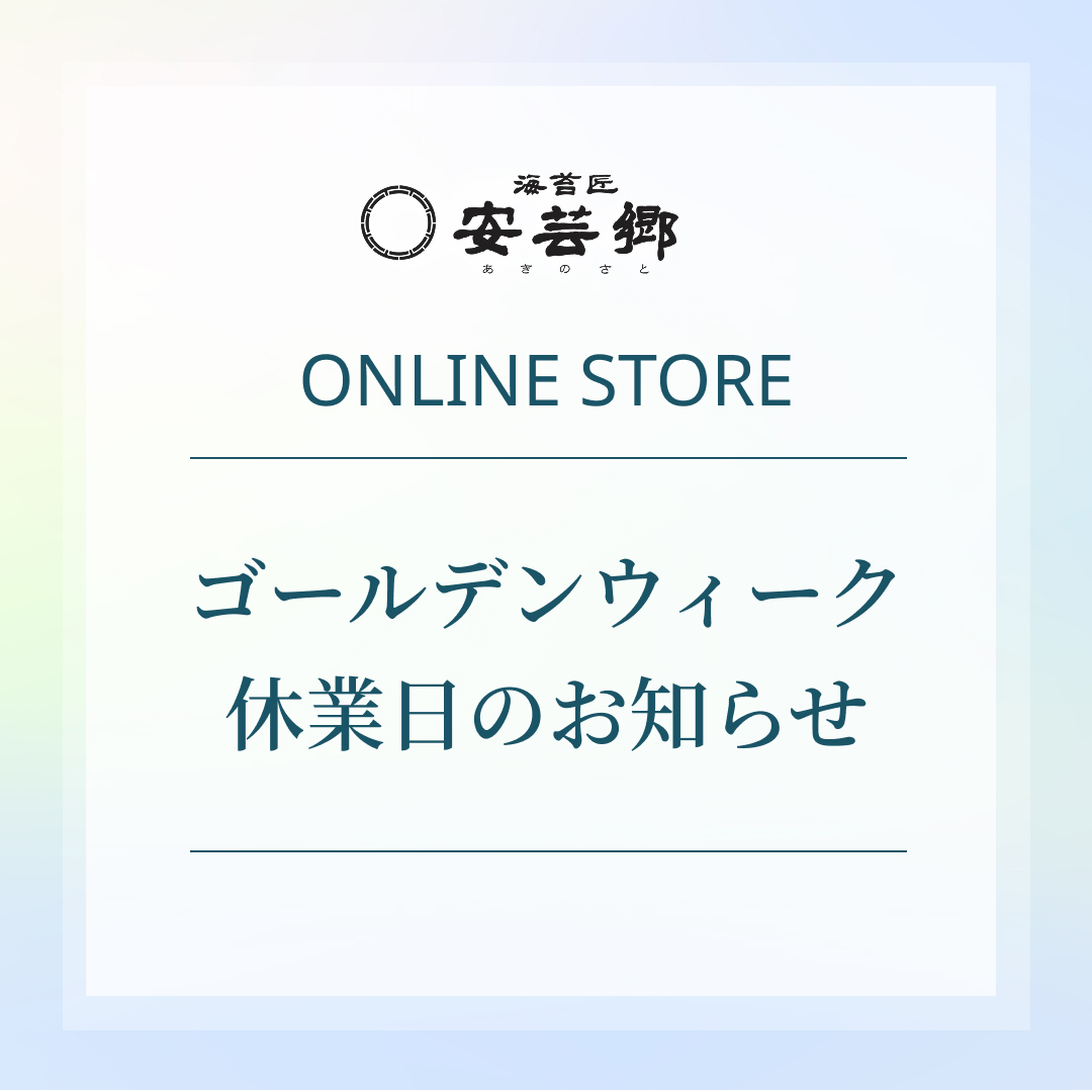 GW休暇案内
