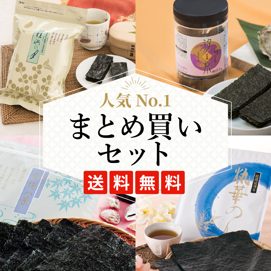 まとめ買いセット