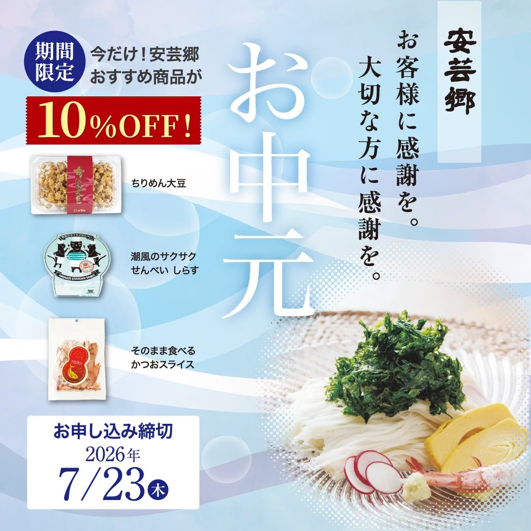 海苔匠安芸郷オンラインショップ｜焼き・味付け海苔のギフト・通販サイト