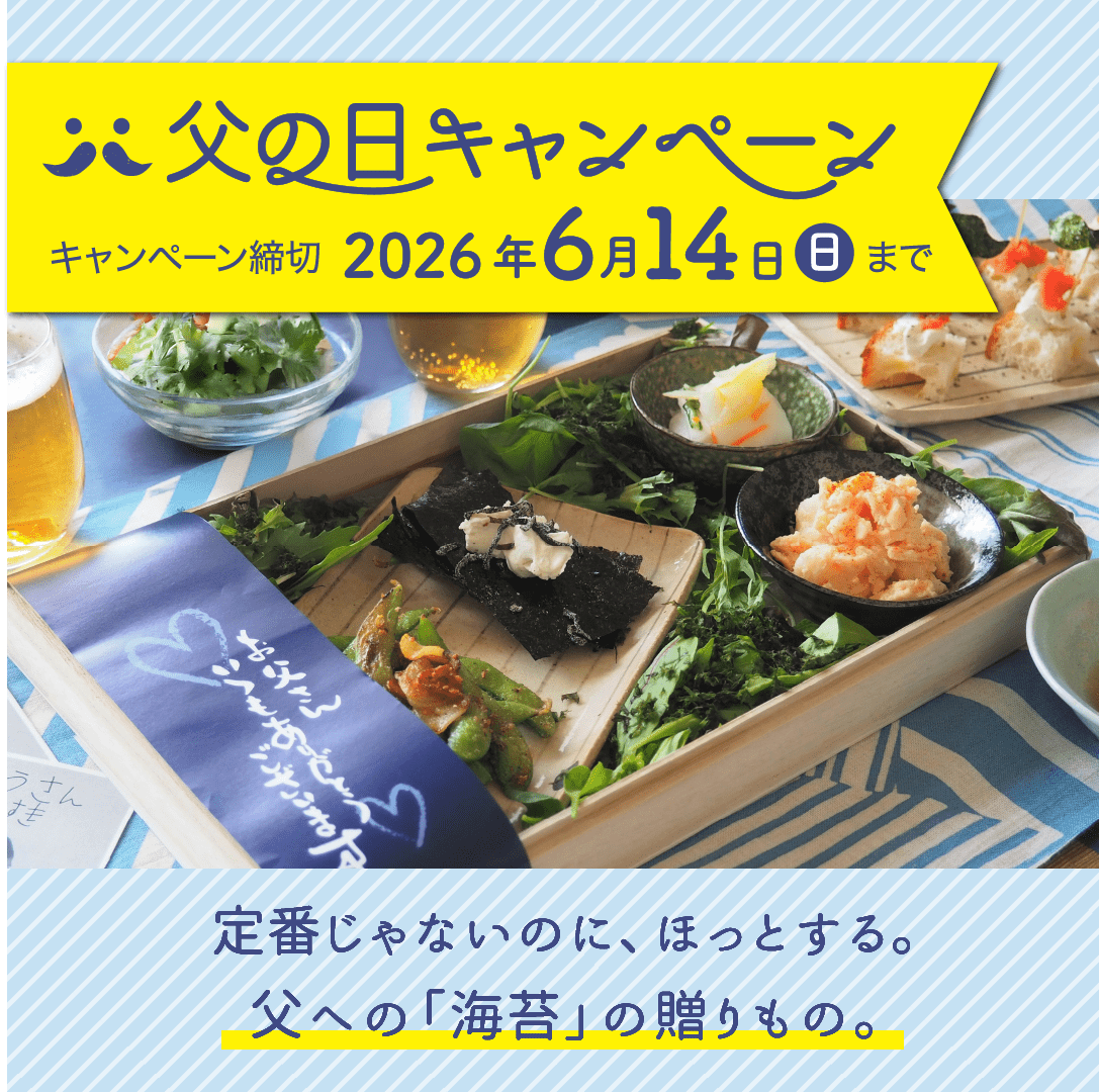 海苔匠安芸郷オンラインショップ｜焼き・味付け海苔のギフト・通販サイト