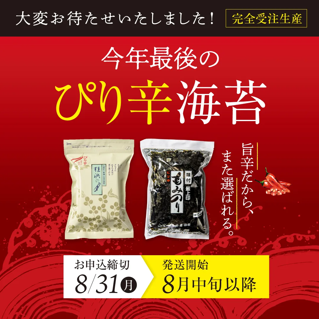 海苔匠安芸郷オンラインショップ｜焼き・味付け海苔のギフト・通販サイト