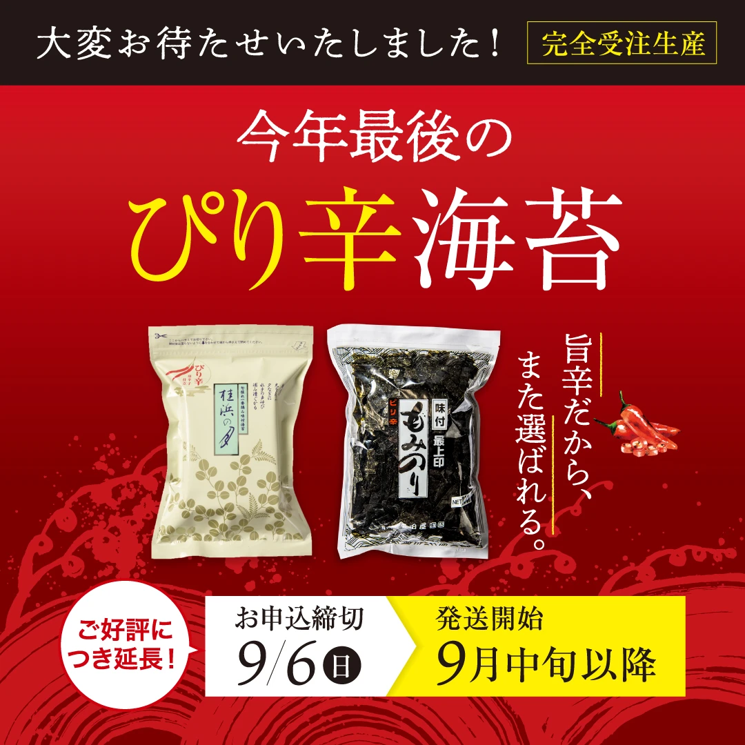 海苔匠安芸郷オンラインショップ｜焼き・味付け海苔のギフト・通販サイト