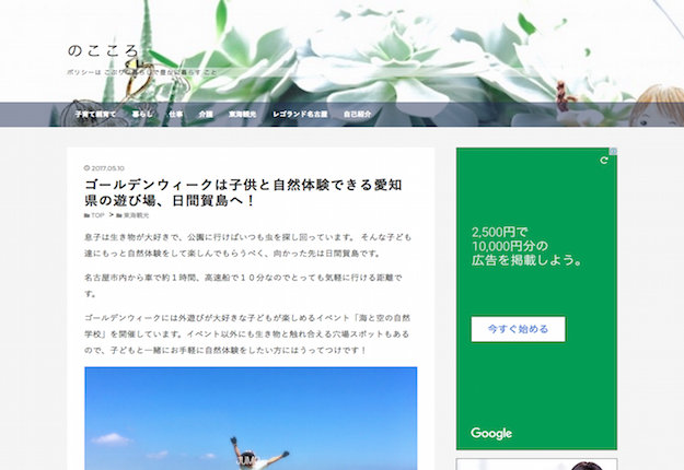 ゴールデンウィークは子供と自然体験できる愛知県の遊び場 日間賀島へ 前田屋の子育て応援コンテンツ ゴールデンウィークは子供と自然体験できる愛知県の遊び場 日間賀島へ 前田屋の子育て応援コンテンツ