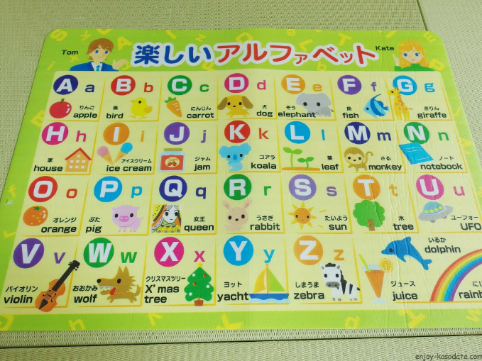 １００均のお風呂ポスターでひらがなが読めるようになりました 前田屋の子育て応援コンテンツ