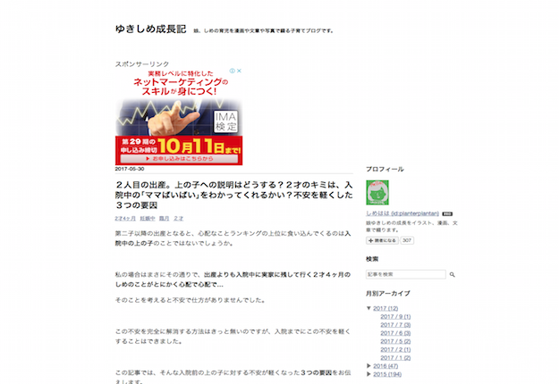 ２人目の出産 上の子への説明はどうする ２才のキミは 入院中の ママばいばい をわかってくれるかい 不安を軽くした３つの要因 前田屋の子育て応援コンテンツ