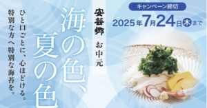 https://www.akinosato.co.jp/view/page/chugen